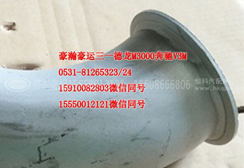 AZ9531540040,排气管,济南隆旭汽车配件有限公司
