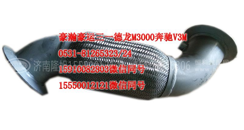 AZ9525540113,排气管,济南隆旭汽车配件有限公司