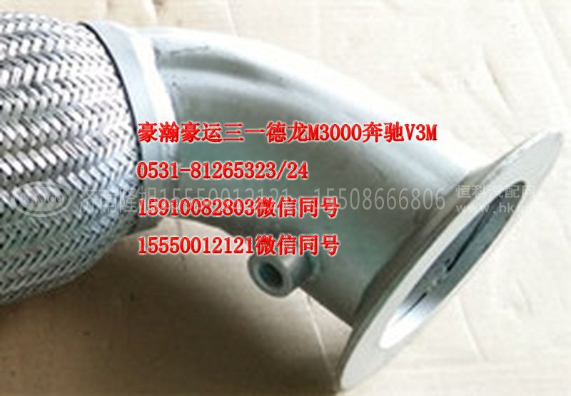 AZ9525540113,排气管,济南隆旭汽车配件有限公司