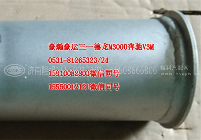 AZ9525540121,排气管,济南隆旭汽车配件有限公司