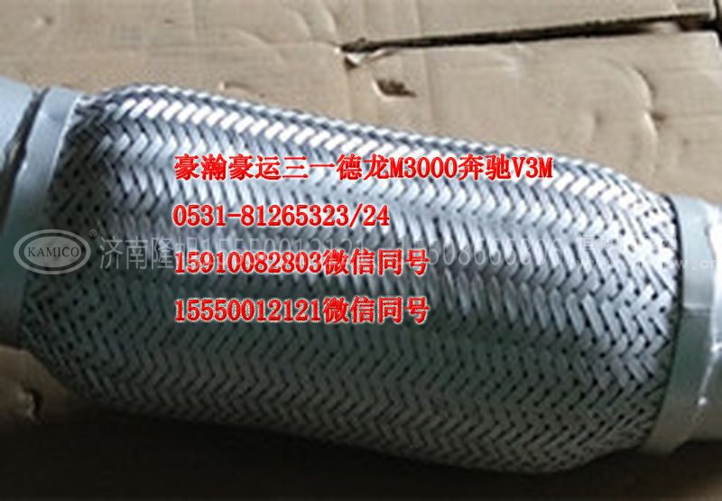 AZ9525540122,排气管,济南隆旭汽车配件有限公司