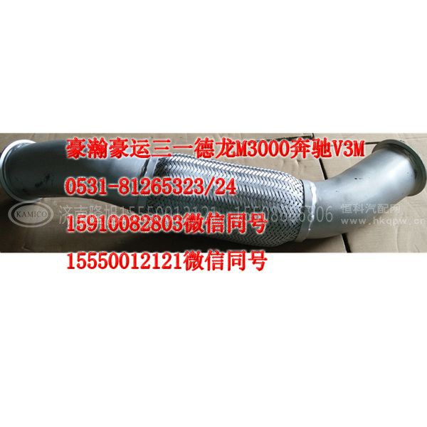 AZ9525540122,排气管,济南隆旭汽车配件有限公司