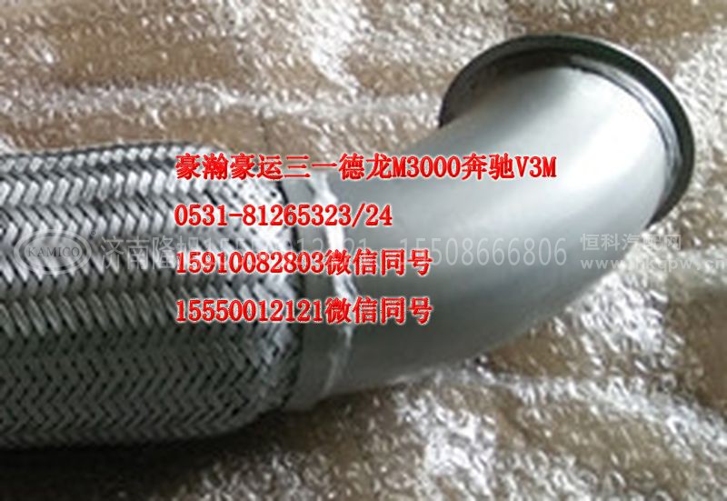 AZ9531540131,排气管,济南隆旭汽车配件有限公司