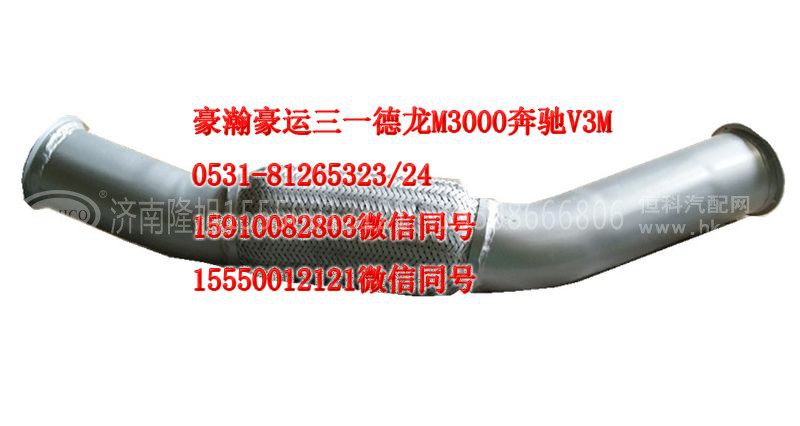 AZ9525540157,排气管,济南隆旭汽车配件有限公司