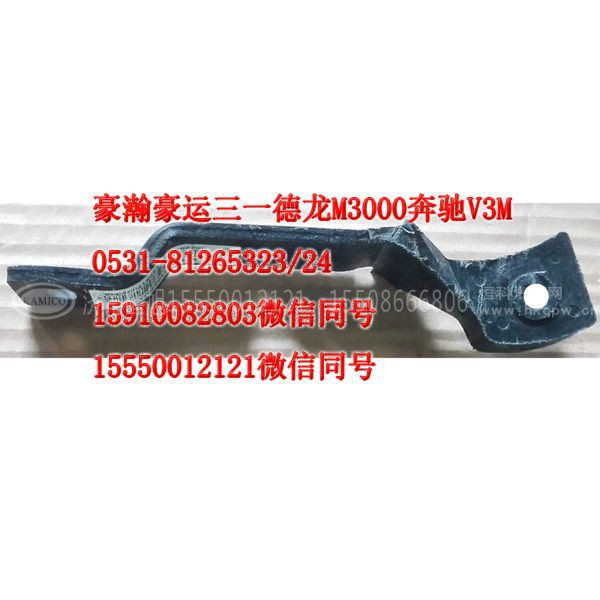 AZ1651110070,前脸合页,济南隆旭汽车配件有限公司