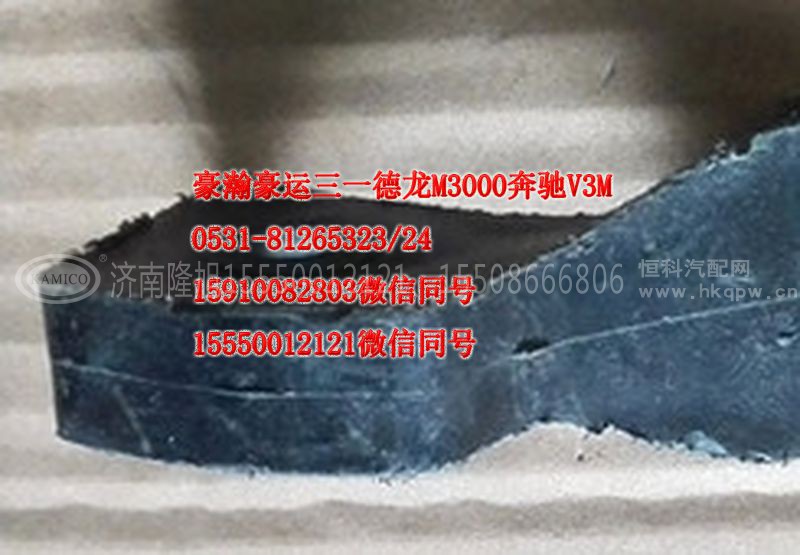 AZ1651110070,前脸合页,济南隆旭汽车配件有限公司