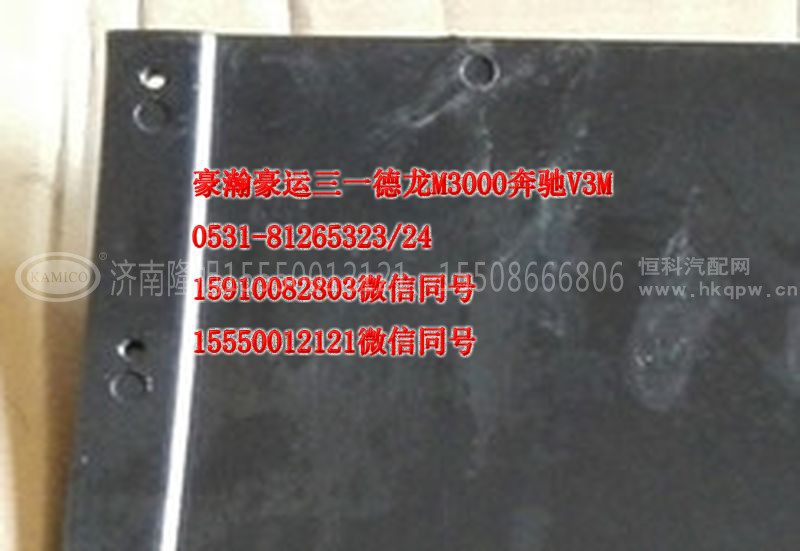 AZ1651230048,前轮前挡泥板右,济南隆旭汽车配件有限公司