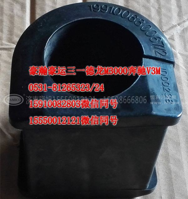 199100680067,前稳定轴承,济南隆旭汽车配件有限公司