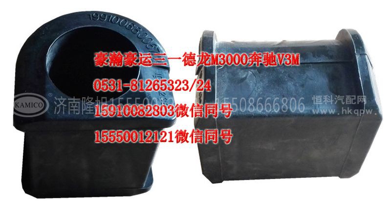 199100680067,前稳定轴承,济南隆旭汽车配件有限公司