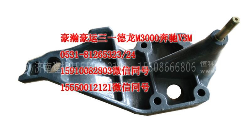 AZ1651430006,前悬右下支架,济南隆旭汽车配件有限公司