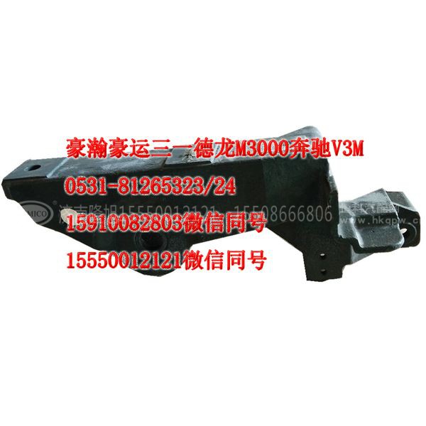 AZ1651430008,前悬左上支架,济南隆旭汽车配件有限公司