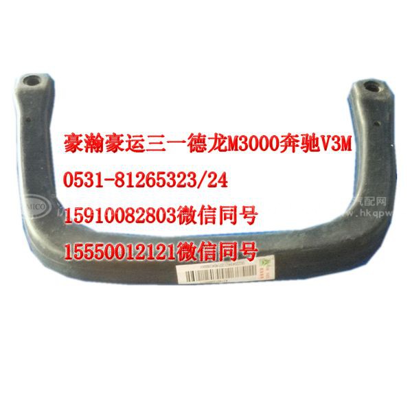 AZ1651330081,上车扶手,济南隆旭汽车配件有限公司