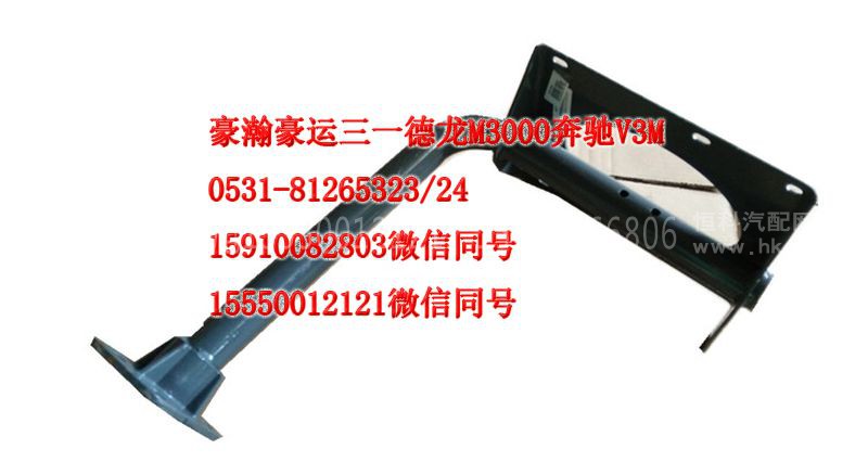 AZ165124006,上车踏板支架右,济南隆旭汽车配件有限公司
