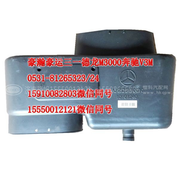 AZ9525190010,小进气道,济南隆旭汽车配件有限公司