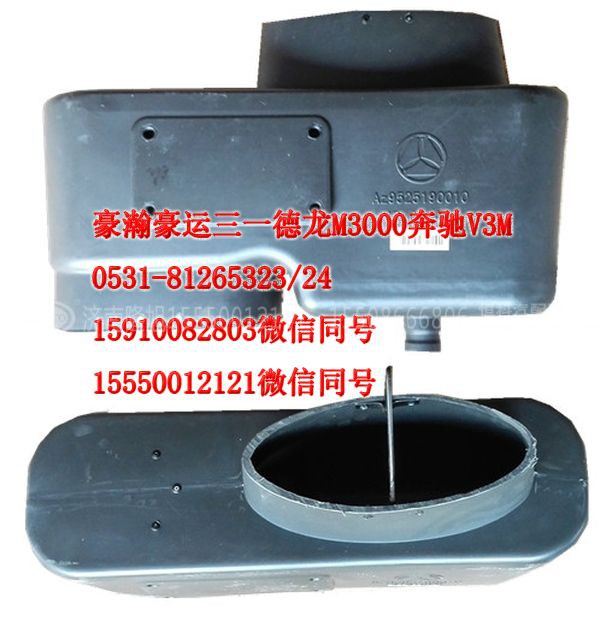 AZ9525190010,小进气道,济南隆旭汽车配件有限公司