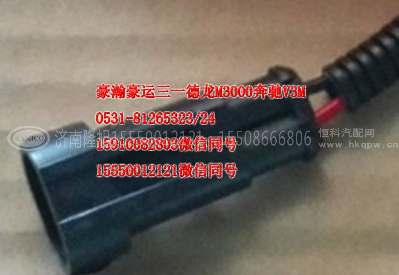 AZ9525720022,叶子板灯右,济南隆旭汽车配件有限公司
