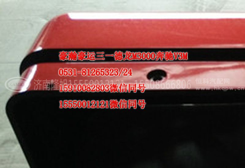 AZ1652230052,叶子板后段,济南隆旭汽车配件有限公司