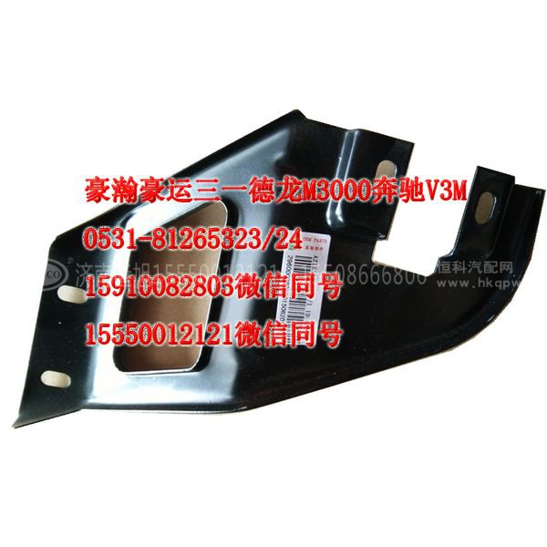 AZ16512630094,叶子板后支架,济南隆旭汽车配件有限公司