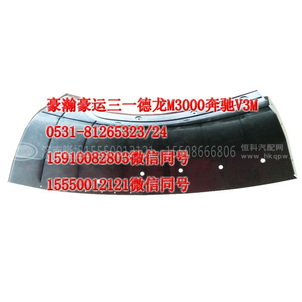 AZ1651230040,叶子板前段,济南隆旭汽车配件有限公司