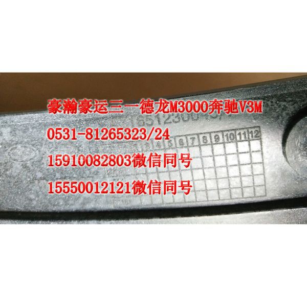 AZ1651230040,叶子板前段,济南隆旭汽车配件有限公司