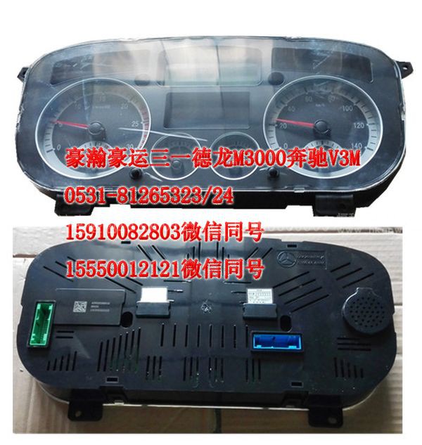AZ9525580010,仪表,济南隆旭汽车配件有限公司
