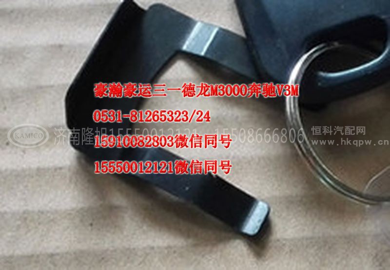 AZ9525580195,右前门锁芯,济南隆旭汽车配件有限公司