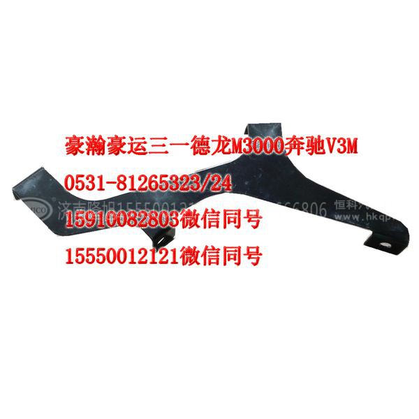 AZ1651870003,遮阳罩支架左,济南隆旭汽车配件有限公司