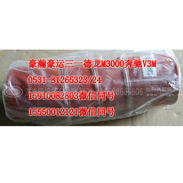 AZ9525530225,中冷器胶管,济南隆旭汽车配件有限公司