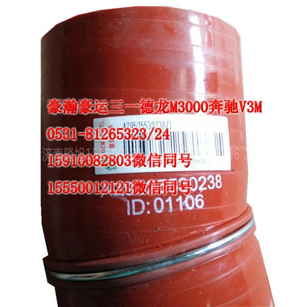 AZ9525530238,中冷器胶管,济南隆旭汽车配件有限公司