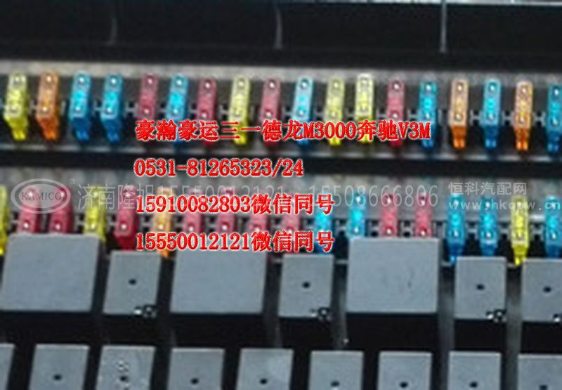 AZ9525581010,中央電氣接線盒,濟南隆旭汽車配件有限公司