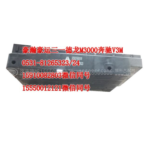 AZ9525581010,中央電氣接線盒,濟南隆旭汽車配件有限公司
