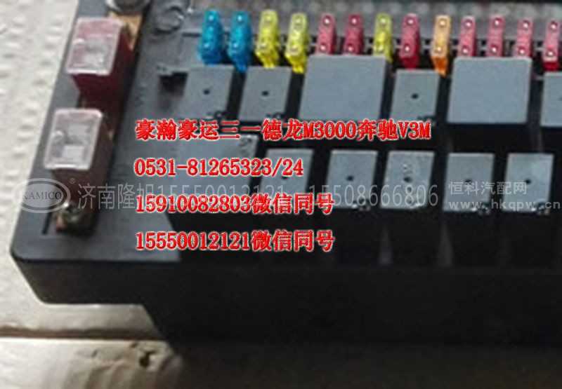 AZ9525581010,中央電氣接線盒,濟南隆旭汽車配件有限公司