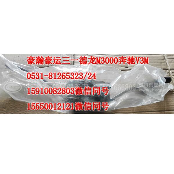 AZ9525580105,组合开关,济南隆旭汽车配件有限公司