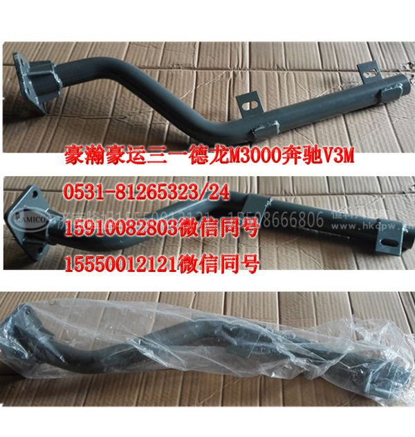 AZ1651230008,右上后挡泥板支架,济南隆旭汽车配件有限公司