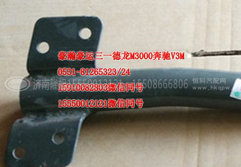 AZ1651230009,左上前擋泥板支架,濟(jì)南隆旭汽車(chē)配件有限公司