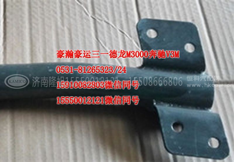 AZ1651230010,右下前挡泥板支架,济南隆旭汽车配件有限公司