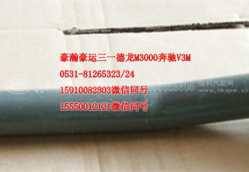 AZ1651230078,右后挡泥板支架,济南隆旭汽车配件有限公司
