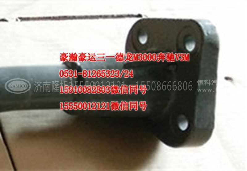 AZ1651230078,右后挡泥板支架,济南隆旭汽车配件有限公司