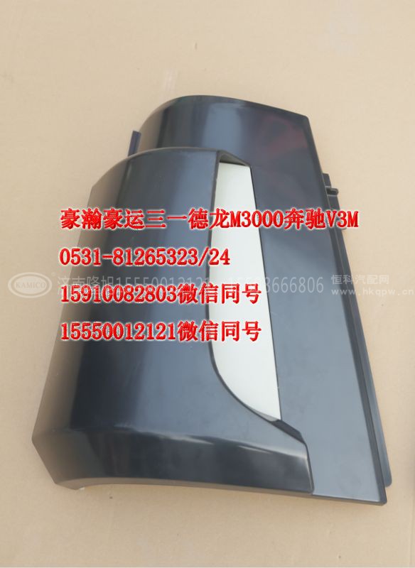 AZ1651110062,导风罩右黑,济南隆旭汽车配件有限公司