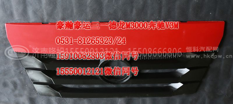 AZ1651110060,前面板,济南隆旭汽车配件有限公司