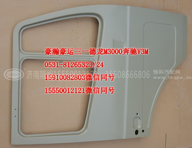 AZ1651210002,车门壳,济南隆旭汽车配件有限公司