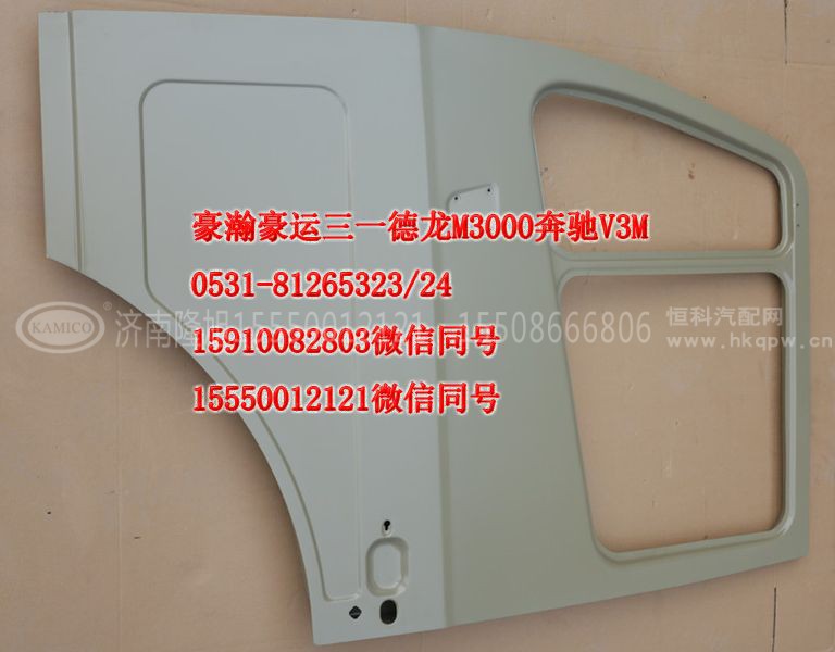AZ1651210001,左车门壳,济南隆旭汽车配件有限公司