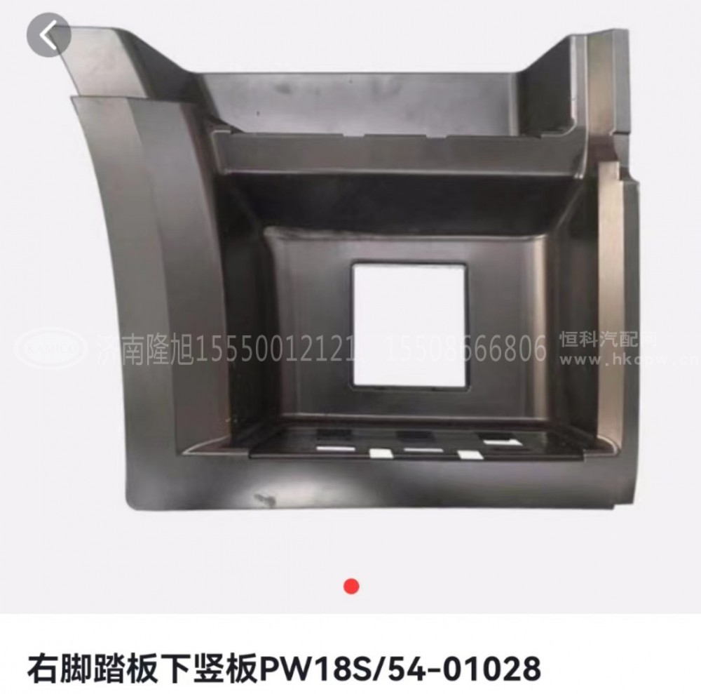 三一重卡驾驶室总成上车踏板护罩