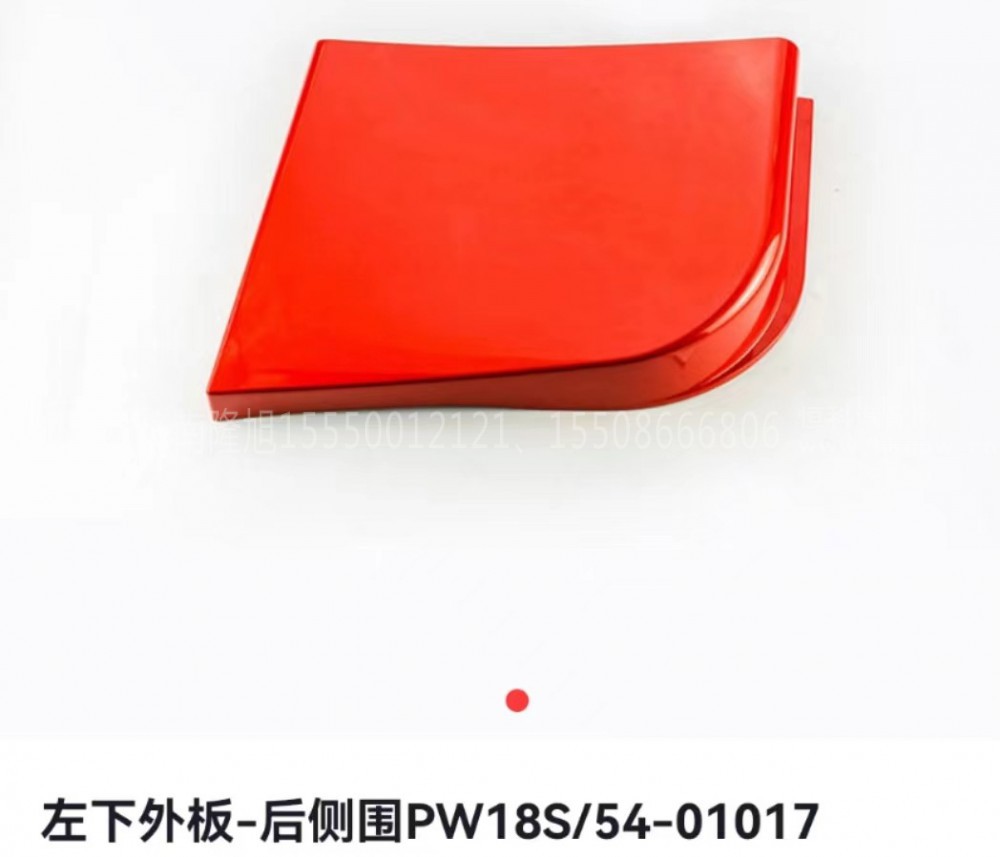 三一重卡驾驶室总成后侧围下外板左右