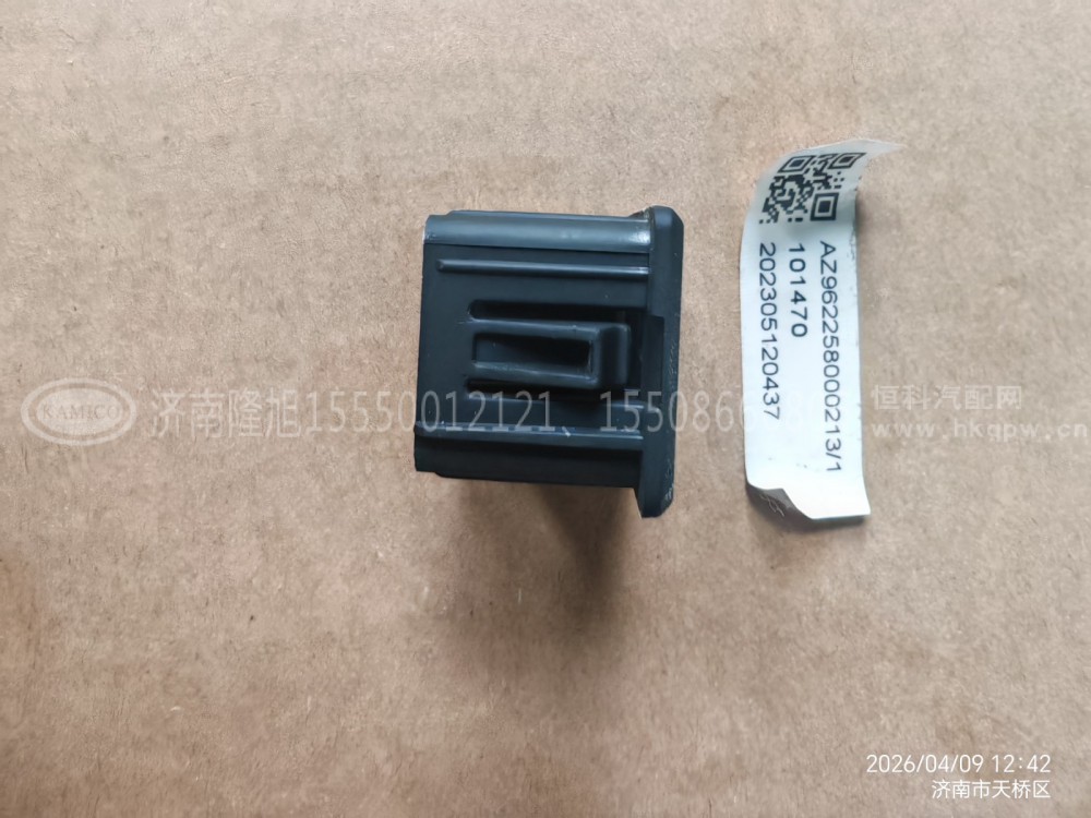 重汽豪瀚NJNXMAXTS7中国重汽豪沃NXNJ工作台配件AZ962258000213