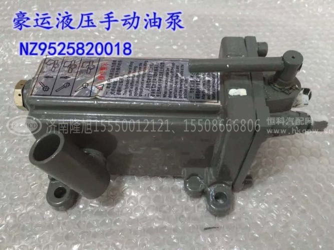 NZ9525820018,豪运驾驶室翻转油泵,济南隆旭汽车配件有限公司
