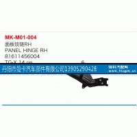 81611456004,面板铰链,丹阳市曼卡汽车部件有限公司