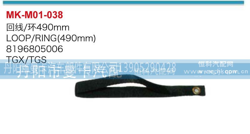490MM8196805006,回线,丹阳市曼卡汽车部件有限公司