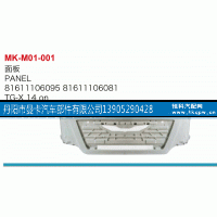 81611106095，81611106081,面板,丹阳市曼卡汽车部件有限公司