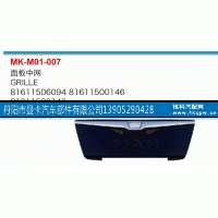 81611506094，81611500146，81611500143,面板中网,丹阳市曼卡汽车部件有限公司
